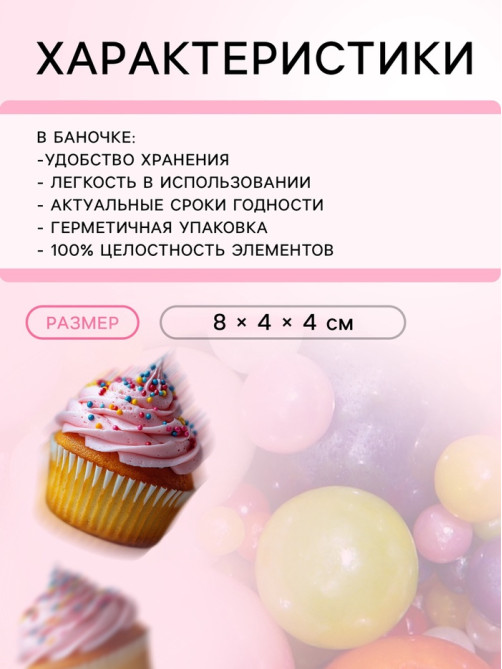 Кондитерская посыпка «Выделяйся», многоцветная, 50 г