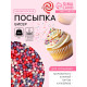 Посыпка кондитерская с мягким центром «Бисер»: сиреневый, красный, розовый, серебро, 50 г