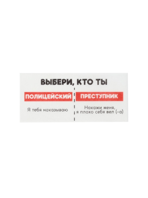 Вафельная бумага для украшения торта «Давай поиграем», ролевая игра, 1 шт. (18+)