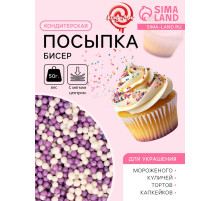 Посыпка кондитерская с мягким центром «Бисер»: сиреневый, серебро, 50 г