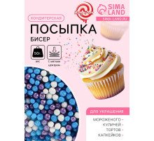 Посыпка кондитерская с мягким центром «Бисер»: сиреневая, голубая, серебряная, 50 г