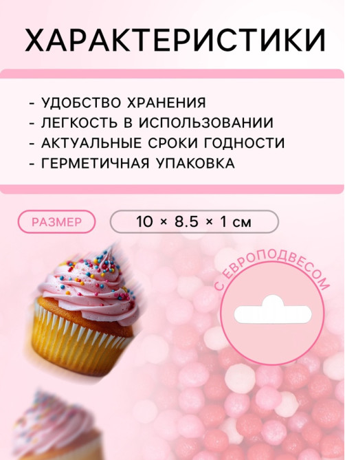 Посыпка кондитерская с мягким центром «Бисер» розовый, красный, серебро, 50 г