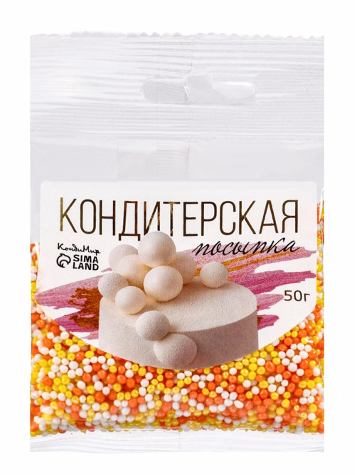 Посыпка кондитерская с мягким центром «Бисер»: желтый, оранжевый, серебро, 50 г