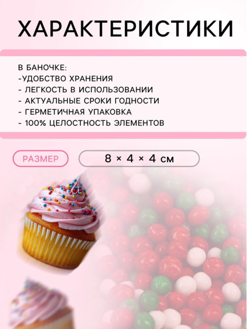 Посыпка кондитерская «Бисер новогодний микс», 2 мм, 50 г