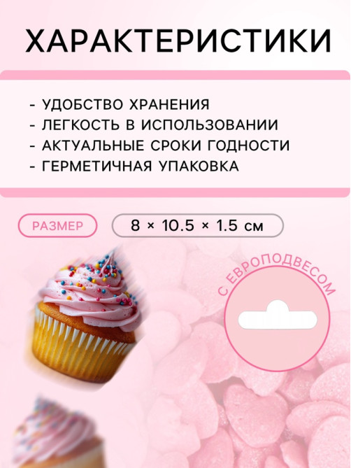 Кондитерская посыпка с мягким центром «Жемчуг», перламутрово-розовая, 50 г