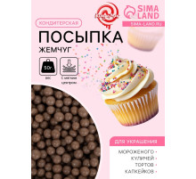 Кондитерская посыпка с мягким центром «Жемчуг» коричневый, 50 г