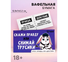Вафельная бумага для украшения торта «Скажи правду», правда или действие, 1 шт. (18+)