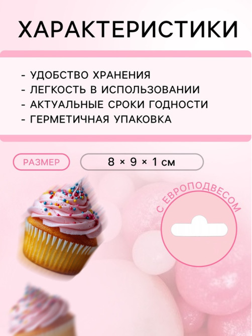 Кондитерская посыпка с мягким центром «Жемчуг»: розовая белая, 20 г