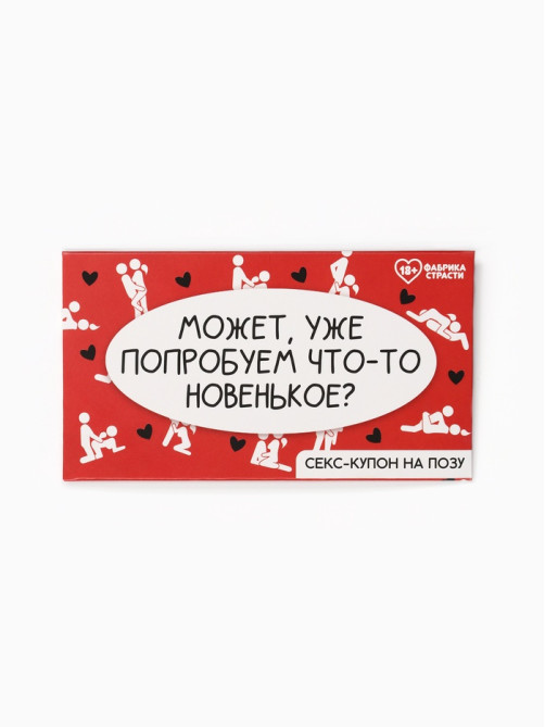 Вафельная бумага для украшения торта «Попробуем новенькое», 1 шт. (18+)