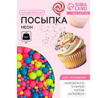 Посыпка кондитерская с мягким центром «Неон» синий, лимонный, розовый, 50 г