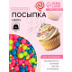Посыпка кондитерская с мягким центром «Неон» синий, лимонный, розовый, 50 г