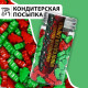 Посыпка кондитерская «Новогодняя ёлочка», микс, 50 г