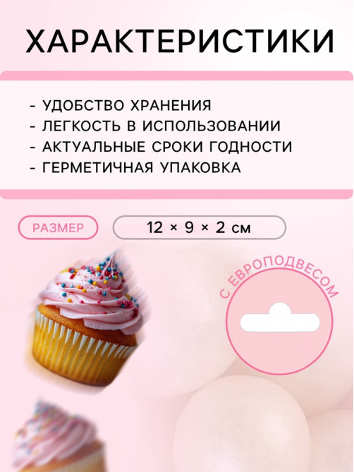 Кондитерская посыпка с мягким центром «Жемчуг»: серебро, 12-13 мм, 50 г
