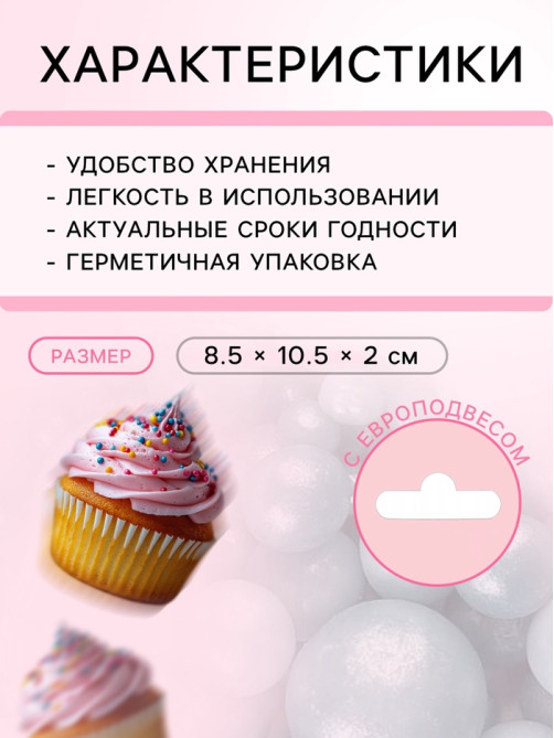 Новогодняя посыпка кондитерская с мягким центром «Жемчуг» бирюза, 50 г