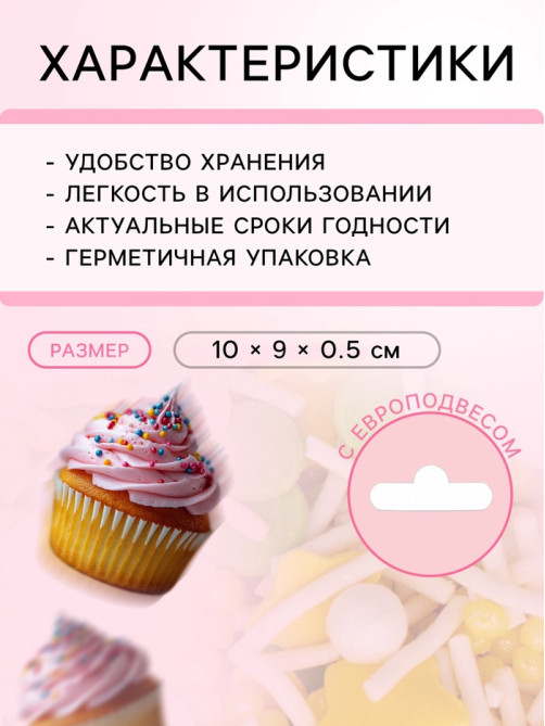 Посыпка кондитерская «Микс»: зеленый, желтый, белый, 50 г