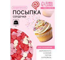 Кондитерская посыпка сахарная декоративная «Сердечки»розовые, красные, белые, 50 г