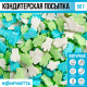 Кондитерская посыпка для куличей «Светлая Пасха» ангел, 50 г