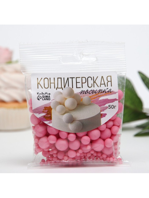Кондитерская посыпка с мягким центром матовая «Жемчуг», розовая, 50 г