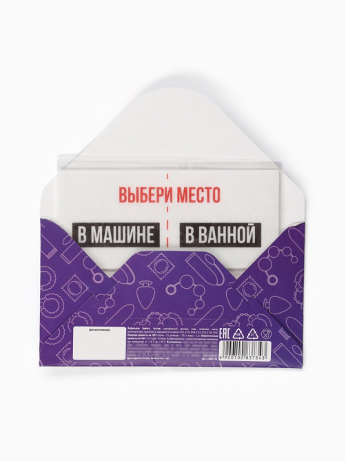 Вафельная бумага для украшения торта «Купон на новое место», ролевая игра, 1 шт. (18+)