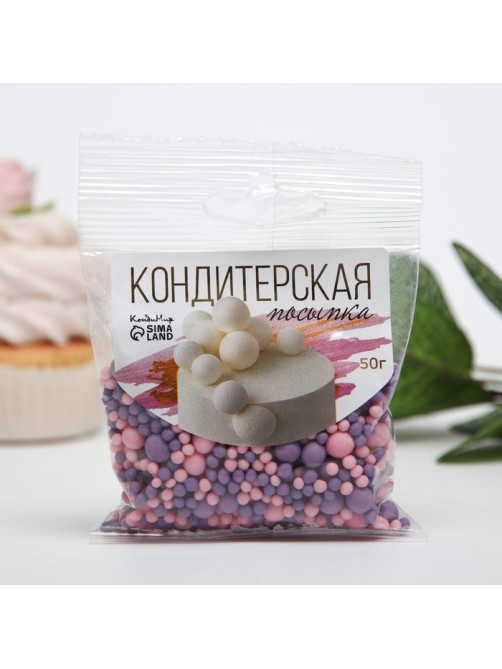 Кондитерская посыпка с мягким центром матовая «Жемчуг» розовая сиреневая, 50 г