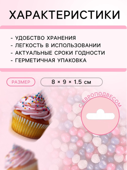 Посыпка кондитерская с мягким центром «Бисер»: розовый, сиреневый, серебро, 50 г
