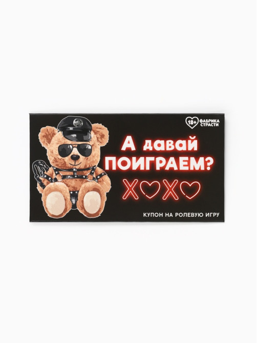 Вафельная бумага для украшения торта «Давай поиграем», ролевая игра, 1 шт. (18+)