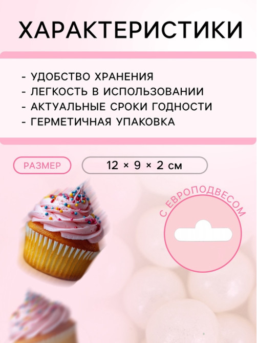 Кондитерская посыпка с мягким центром «Жемчуг» серебро, 6-8 мм, 50 г
