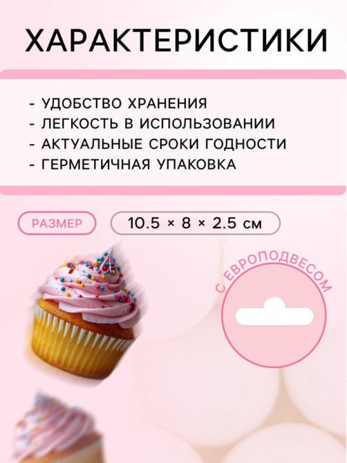 Кондитерская посыпка с мягким центром «Жемчуг» белоснежная, 12-13 мм, 50 г