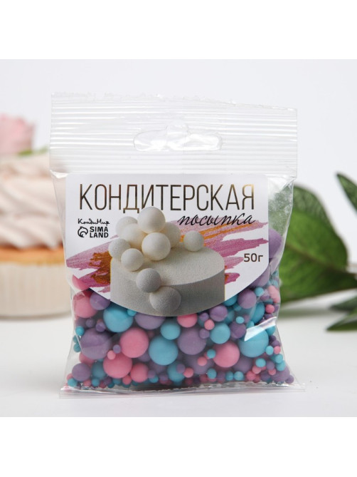 Кондитерская посыпка с мягким центром матовая «Жемчуг» розовая, сиреневая, голубая, 50 г