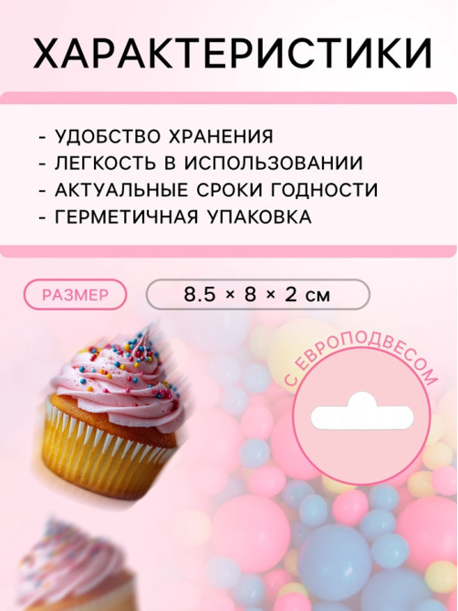 Посыпка кондитерская с мягким центром «Неон» синий, лимонный, розовый, 50 г