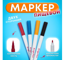 Маркер пищевой 2-х сторонний, набор 4 цвета (Красный, синий, жёлтый, чёрный)