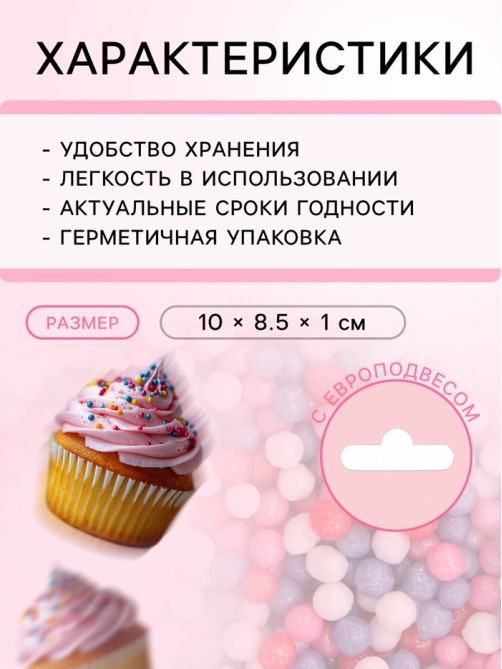 Посыпка кондитерская с мягким центром «Бисер»: сиреневый, красный, розовый, серебро, 50 г