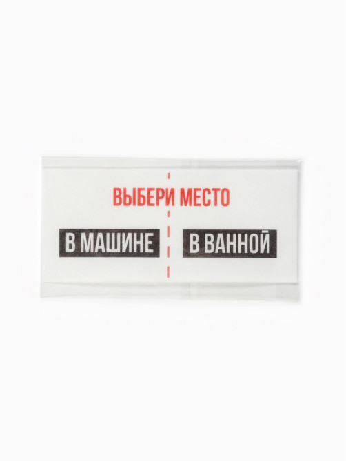 Вафельная бумага для украшения торта «Купон на новое место», ролевая игра, 1 шт. (18+)