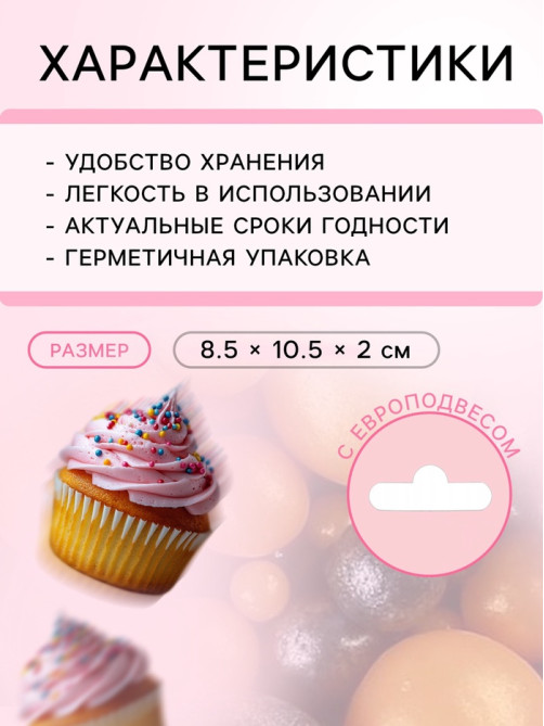 Кондитерская посыпка с мягким центром «Жемчуг» черно-золотая, 50 г