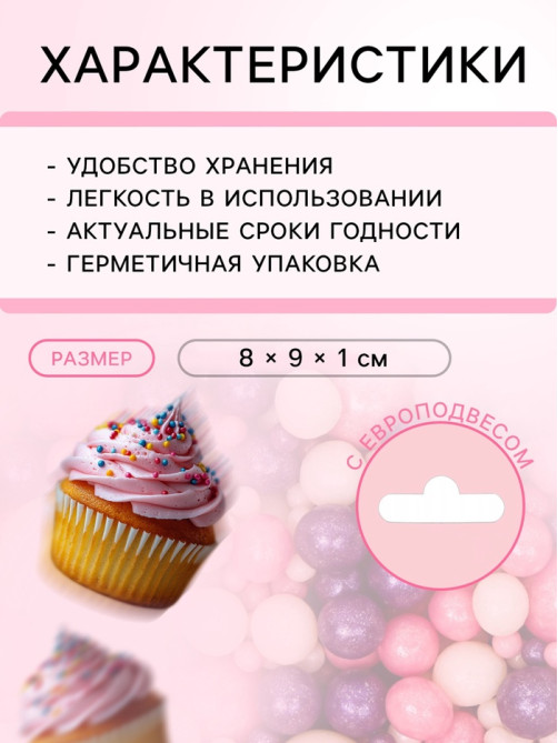 Кондитерская посыпка с мягким центром «Жемчуг»: розовая, белая, сиреневая, 20 г