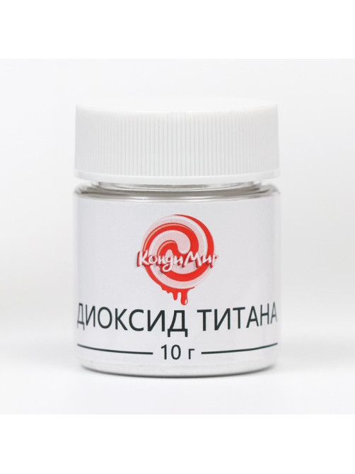 Диоксид титана «Кондимир», 10 г