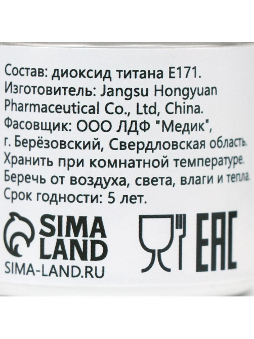 Диоксид титана «Кондимир», 10 г