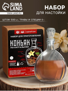 Подарочный набор для приготовления настойки «Коньяк по-латгальски»: набор трав и специй 6 г, штоф 500 мл., инструкция