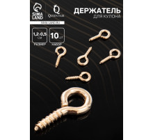 Держатель для кулона винтовой СМ-936, (набор 10 шт.) 1.2×0.5×0.1 см, цвет золото