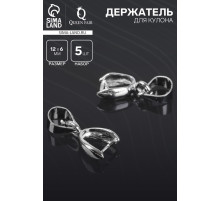 Держатель для кулона, 14×6 мм (набор 5 шт.), цвет серебро