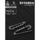 Булавка для подвесок PO-065 №03, (набор 2 шт.) 70×20×7 мм, серебра