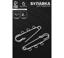 Булавка для подвесок PO-050, №02, (набор 2 шт.) 50×5 мм, серебра