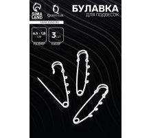 Булавка для подвесок (набор 3 шт.) L=6.5 см, белая