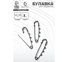 Булавка для подвесок (набор 3 шт.) L=6.5 см, чёрная