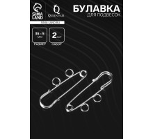Булавка для подвесок PO-035 №01, 2 шт. 3.5×0.5 см, цвет серебро