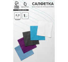 Салфетка для ухода за украшениями, микрофибра, МИКС