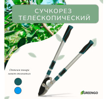 Сучкорез профессиональный, 27.5−40.5