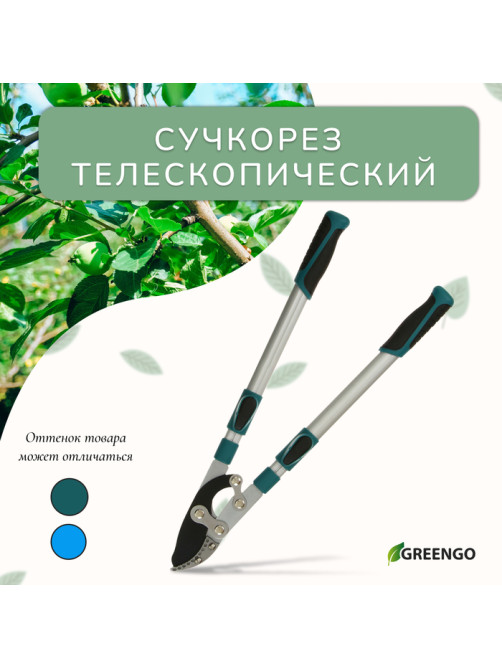 Сучкорез профессиональный, 27.5−40.5