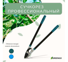 Сучкорез, профессиональный, 31
