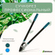 Сучкорез, профессиональный, 31